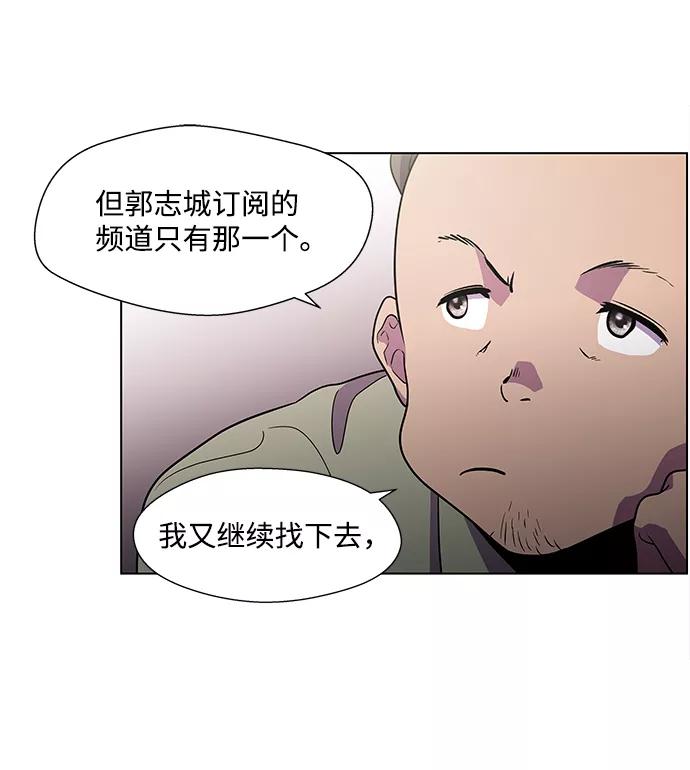 《神探佛斯特_NEXT》S4-Ep.3. 利维坦之塔（1） 第26页