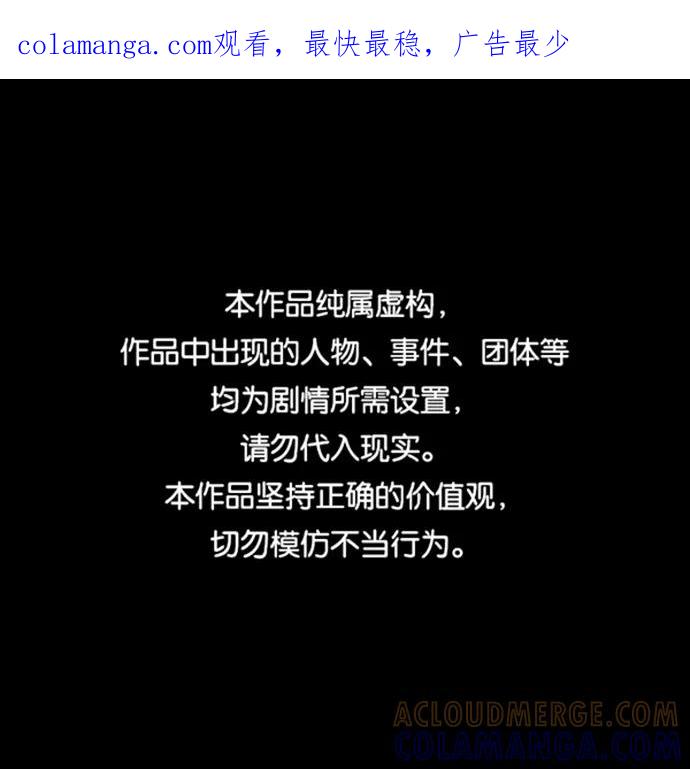 《神探佛斯特_NEXT》S4-Ep.3. 利维坦之塔（1） 第1页