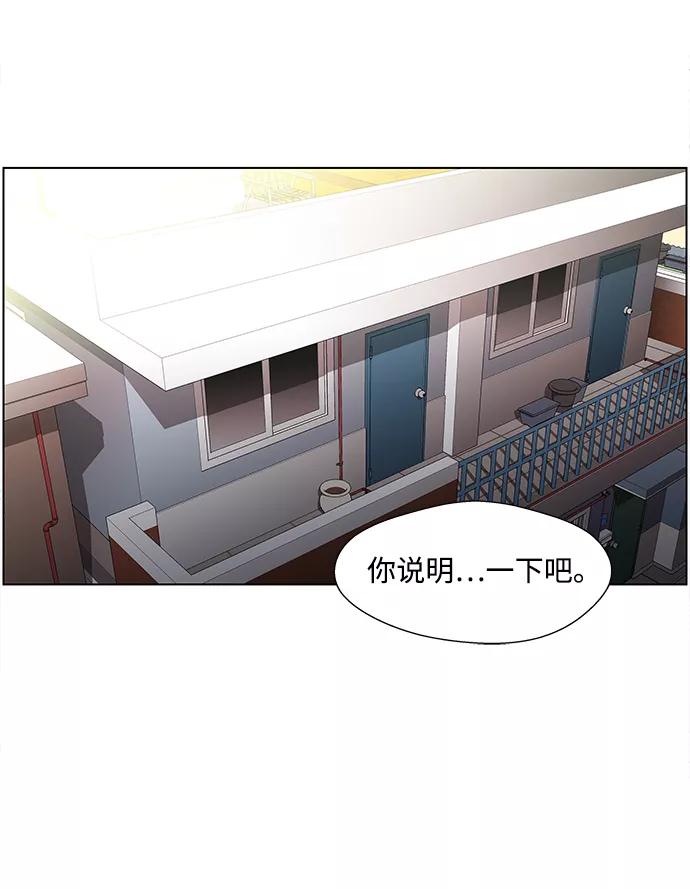 《神探佛斯特_NEXT》S4-Ep.3. 利维坦之塔（1） 第14页