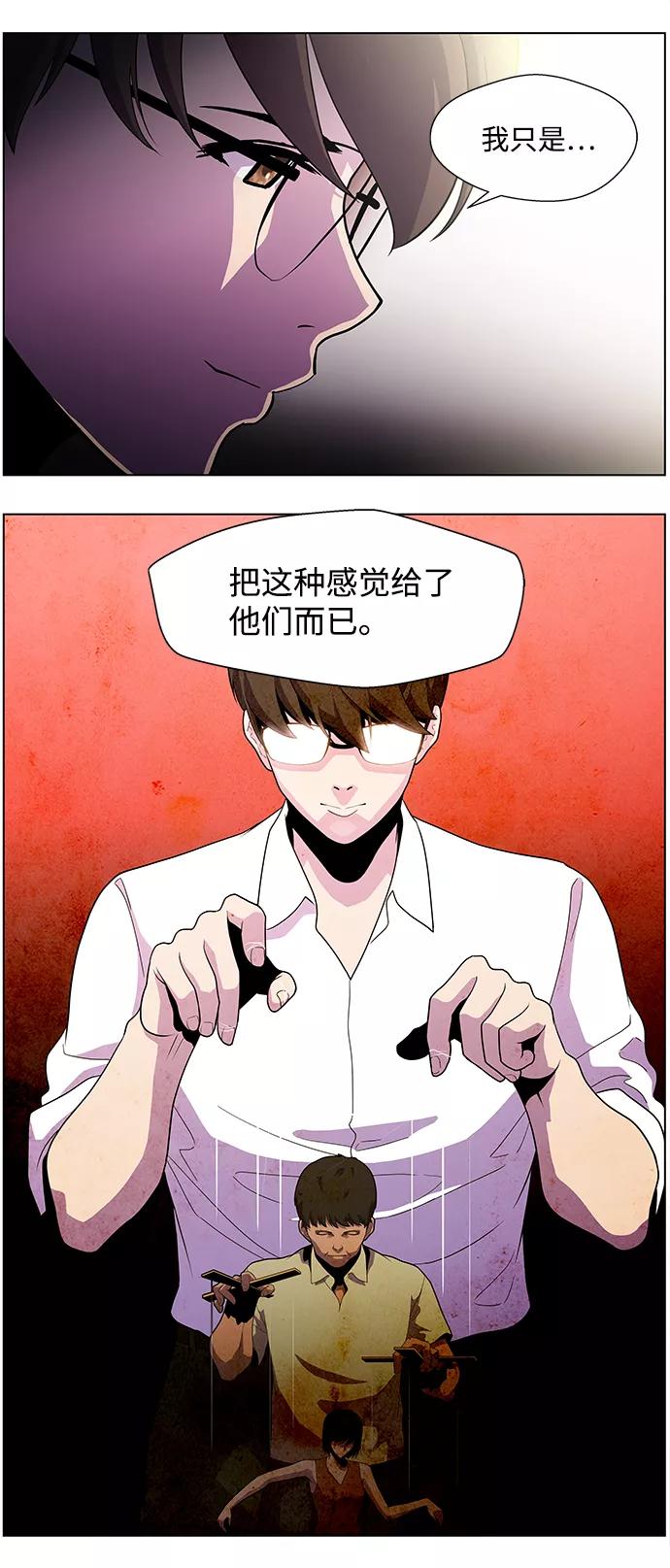 《神探佛斯特_NEXT》S4-Ep.3. 利维坦之塔（1） 第9页