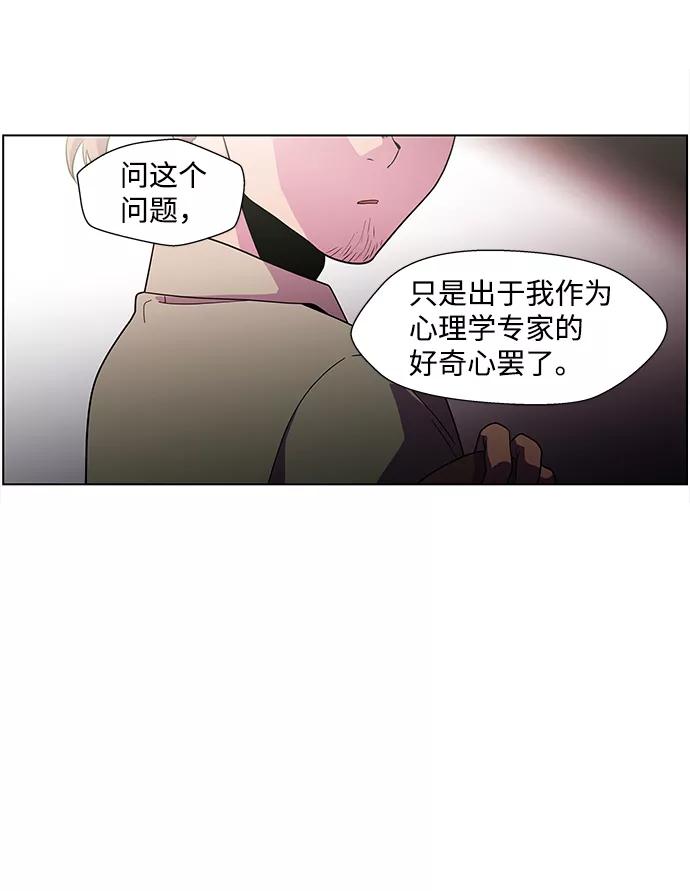 《神探佛斯特_NEXT》S4-Ep.3. 利维坦之塔（1） 第39页