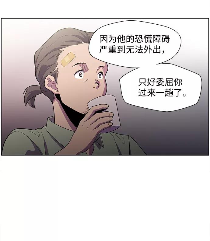 《神探佛斯特_NEXT》S4-Ep.3. 利维坦之塔（1） 第18页