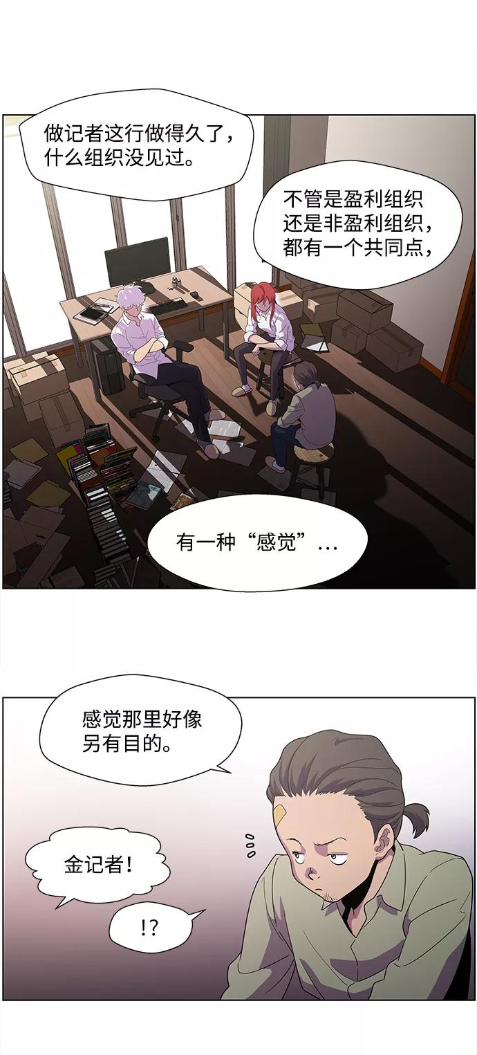 《神探佛斯特_NEXT》S4-Ep.3. 利维坦之塔（1） 第29页