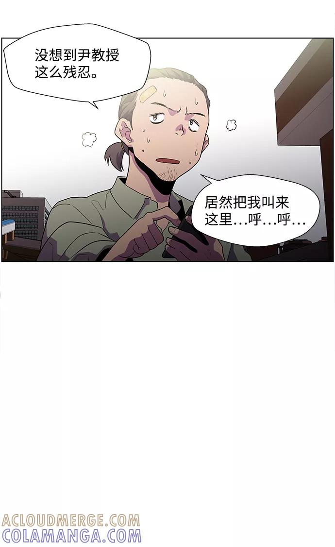 《神探佛斯特_NEXT》S4-Ep.3. 利维坦之塔（1） 第13页