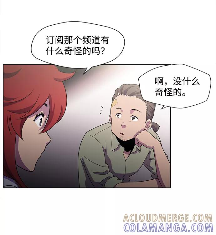 《神探佛斯特_NEXT》S4-Ep.3. 利维坦之塔（1） 第25页