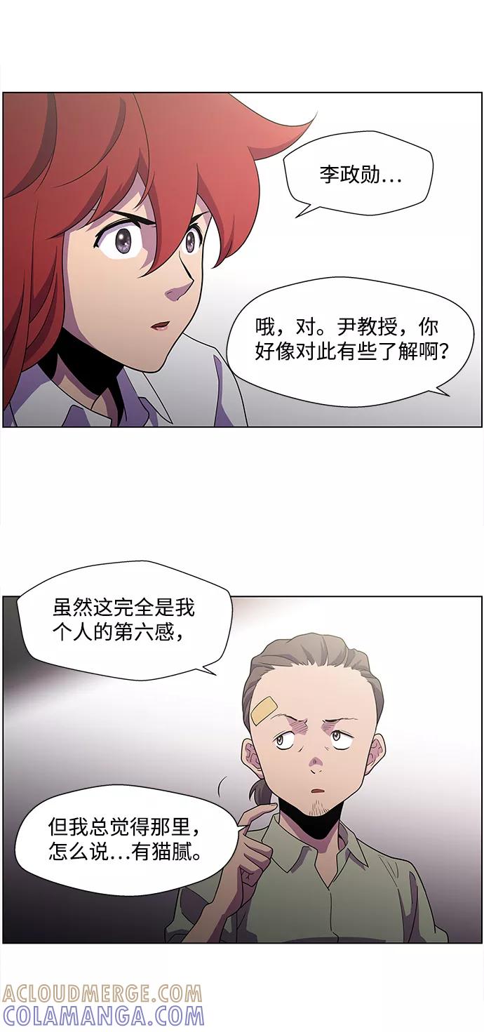 《神探佛斯特_NEXT》S4-Ep.3. 利维坦之塔（1） 第28页