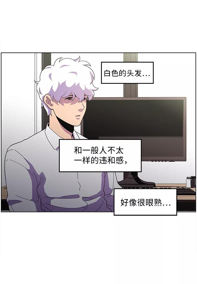 《神探佛斯特_NEXT》S4-Ep.3. 利维坦之塔（1） 第20页