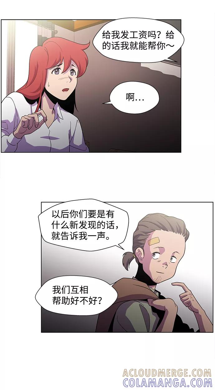 《神探佛斯特_NEXT》S4-Ep.3. 利维坦之塔（1） 第34页