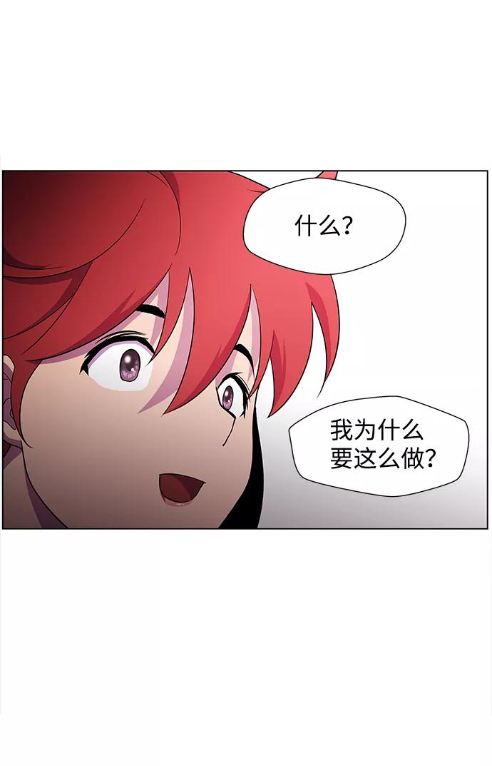 《神探佛斯特_NEXT》S4-Ep.3. 利维坦之塔（1） 第32页