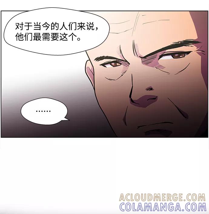 《神探佛斯特_NEXT》S4-Ep.3. 利维坦之塔（1） 第10页