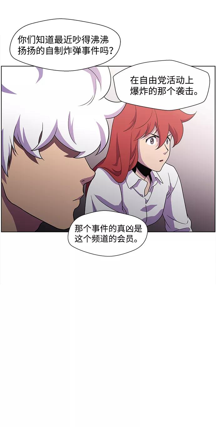 《神探佛斯特_NEXT》S4-Ep.3. 利维坦之塔（1） 第27页