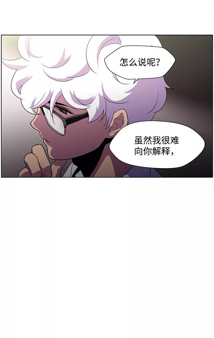 《神探佛斯特_NEXT》S4-Ep.3. 利维坦之塔（1） 第48页