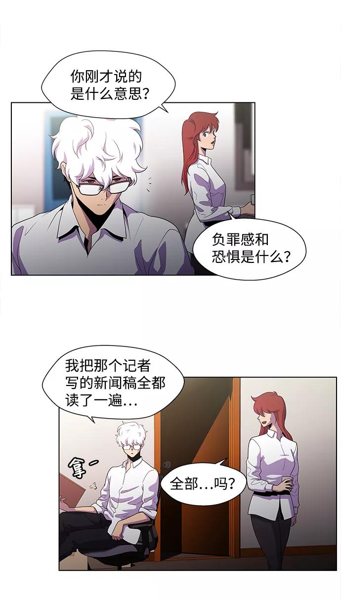 《神探佛斯特_NEXT》S4-Ep.3. 利维坦之塔（1） 第47页