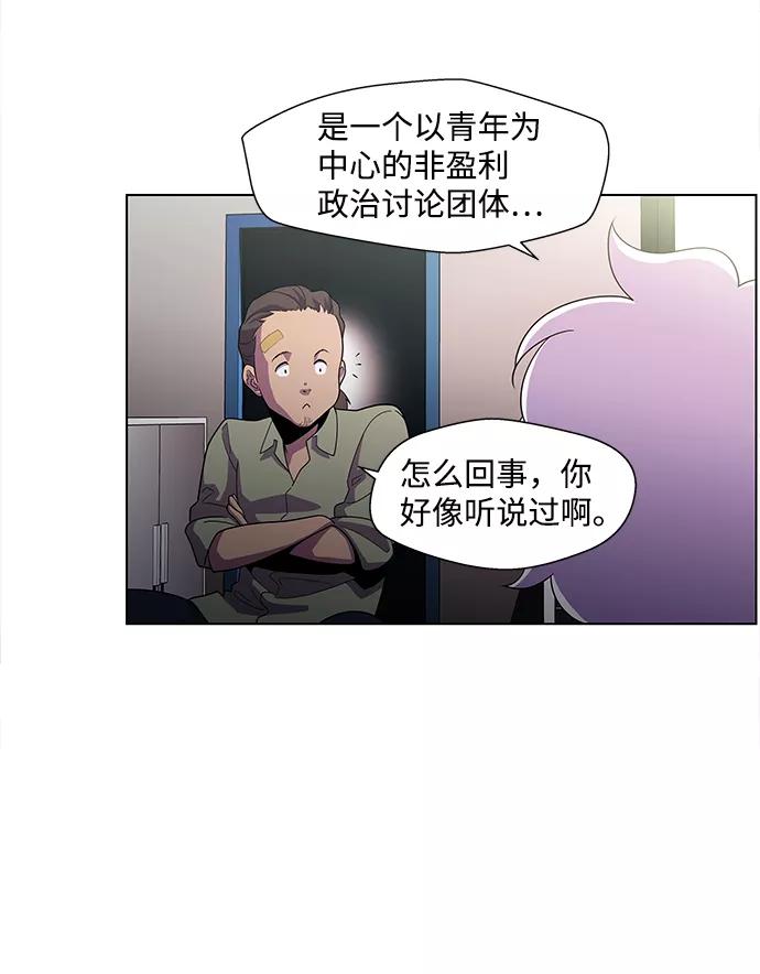 《神探佛斯特_NEXT》S4-Ep.3. 利维坦之塔（1） 第23页