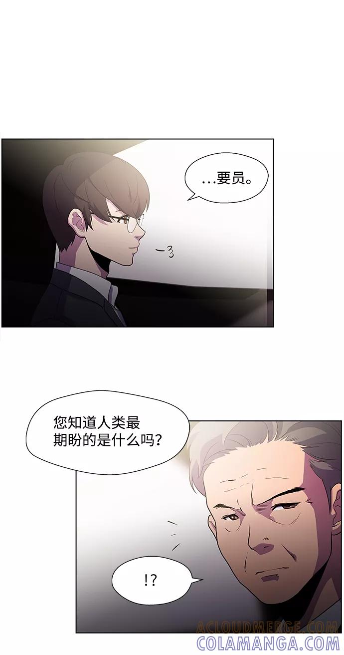 《神探佛斯特_NEXT》S4-Ep.3. 利维坦之塔（1） 第7页
