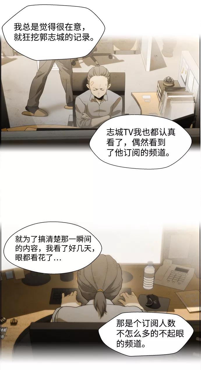 《神探佛斯特_NEXT》S4-Ep.3. 利维坦之塔（1） 第24页