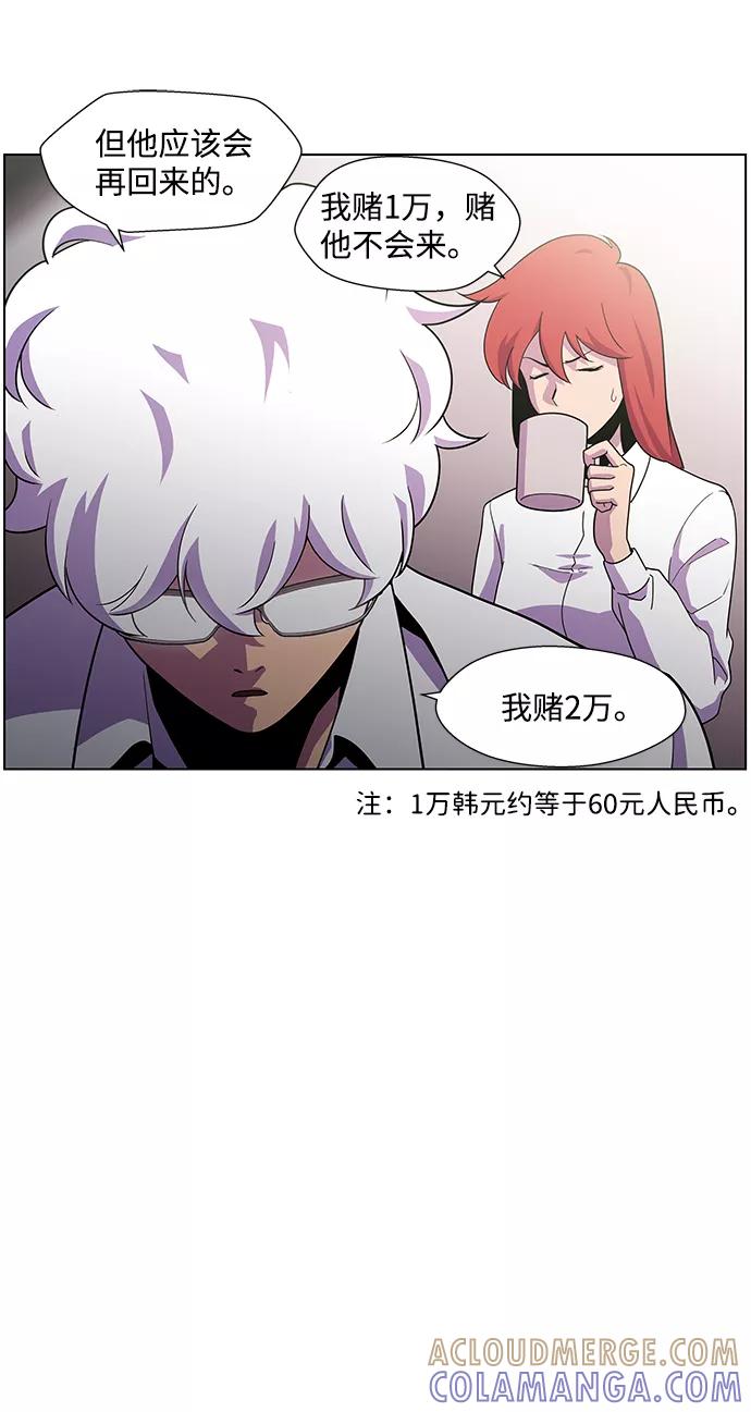 《神探佛斯特_NEXT》S4-Ep.3. 利维坦之塔（1） 第49页