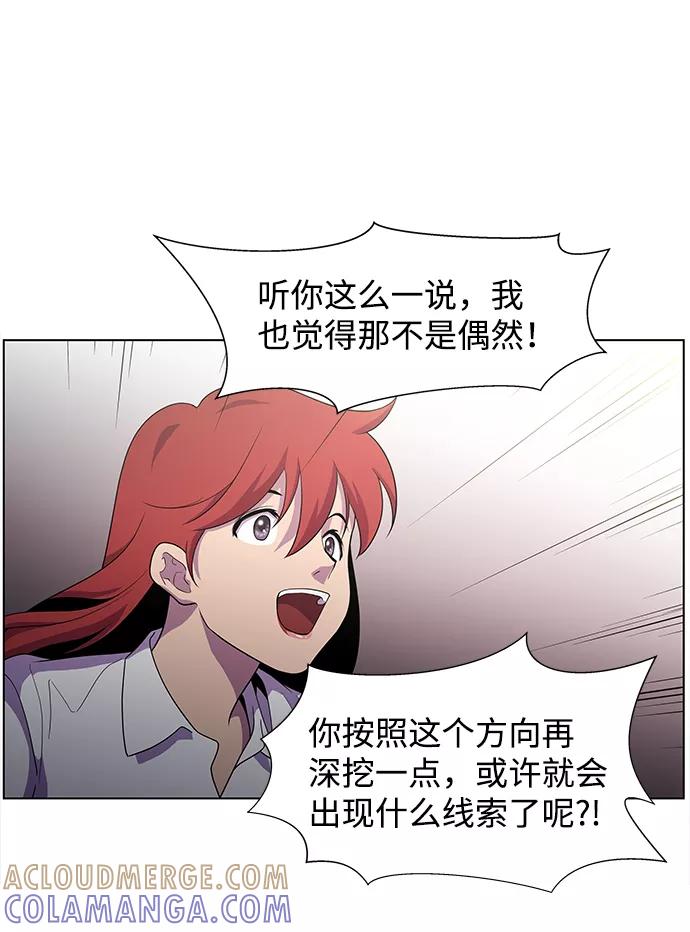 《神探佛斯特_NEXT》S4-Ep.3. 利维坦之塔（1） 第31页