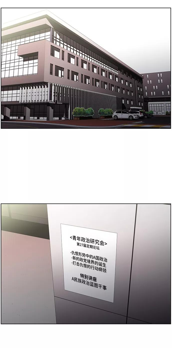 《神探佛斯特_NEXT》S4-Ep.3. 利维坦之塔（1） 第51页