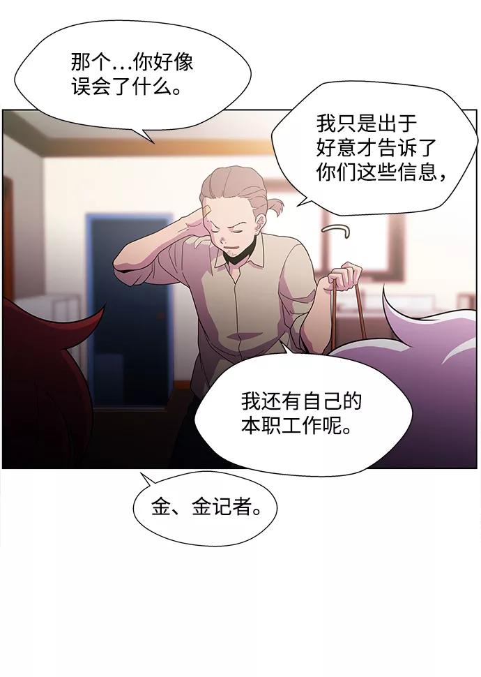 《神探佛斯特_NEXT》S4-Ep.3. 利维坦之塔（1） 第33页