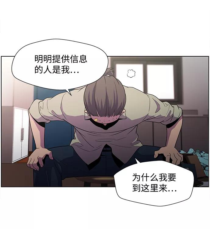 《神探佛斯特_NEXT》S4-Ep.3. 利维坦之塔（1） 第15页