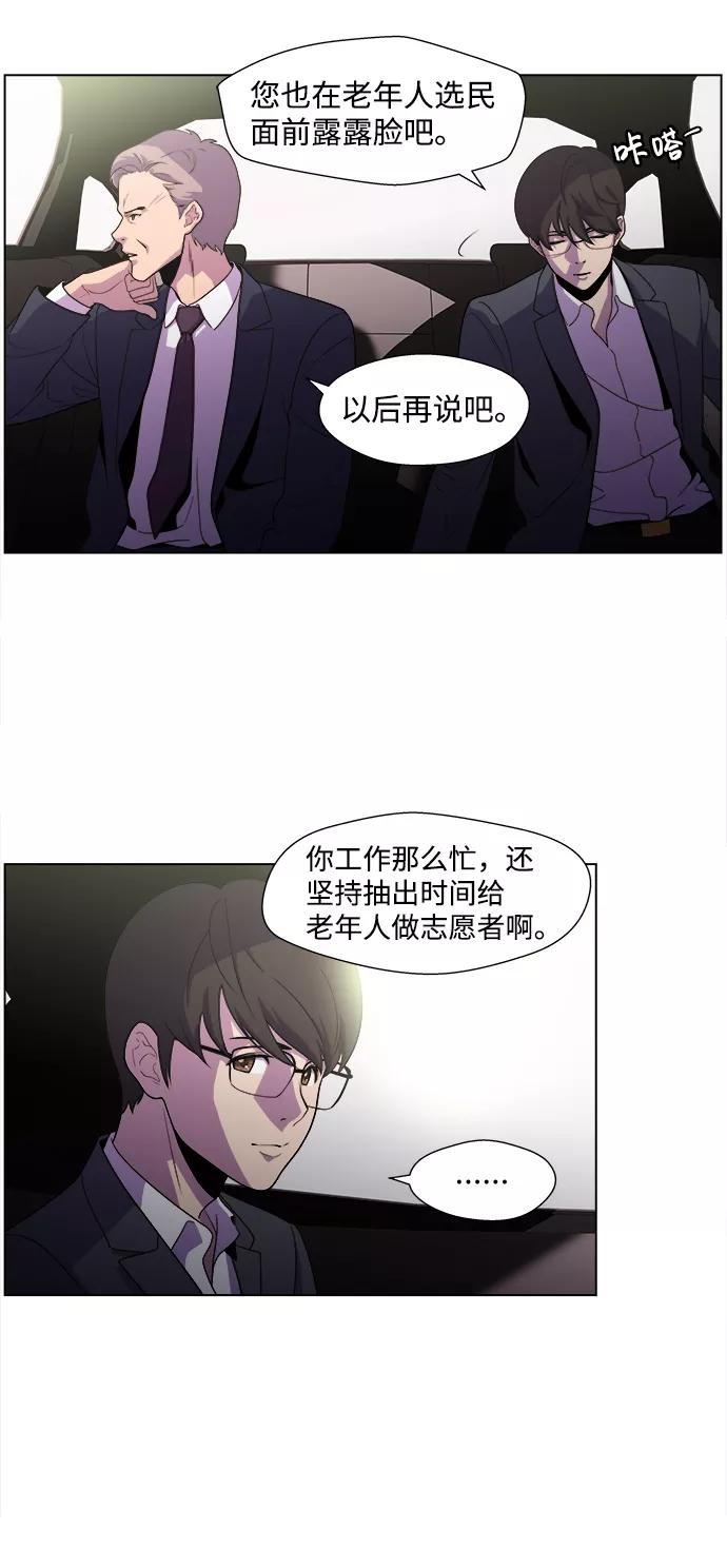 《神探佛斯特_NEXT》S4-Ep.3. 利维坦之塔（1） 第5页