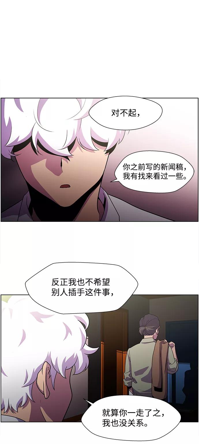 《神探佛斯特_NEXT》S4-Ep.3. 利维坦之塔（1） 第38页