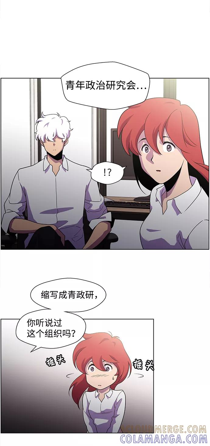 《神探佛斯特_NEXT》S4-Ep.3. 利维坦之塔（1） 第22页
