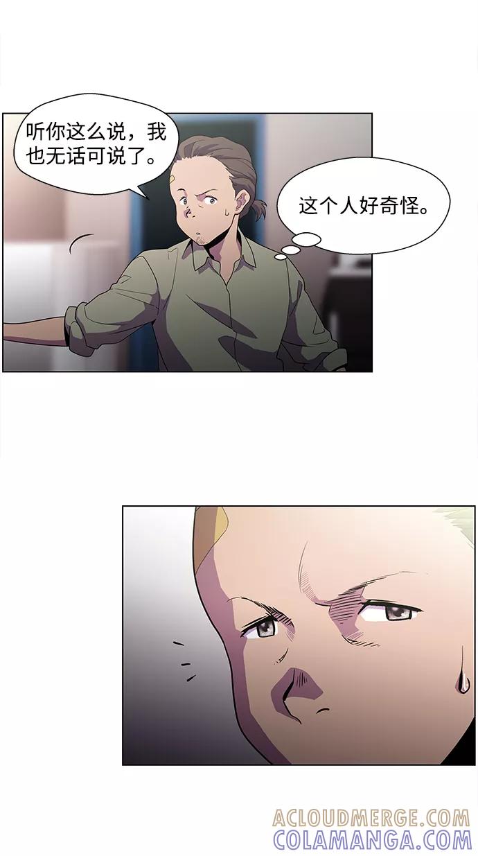 《神探佛斯特_NEXT》S4-Ep.3. 利维坦之塔（1） 第19页