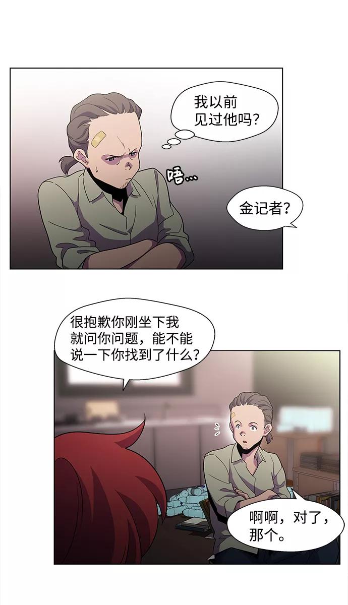 《神探佛斯特_NEXT》S4-Ep.3. 利维坦之塔（1） 第21页