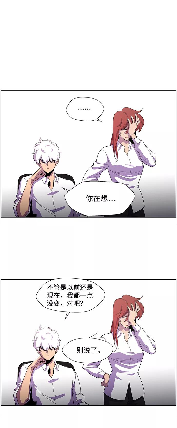 《神探佛斯特_NEXT》S4-Ep.3. 利维坦之塔（1） 第42页