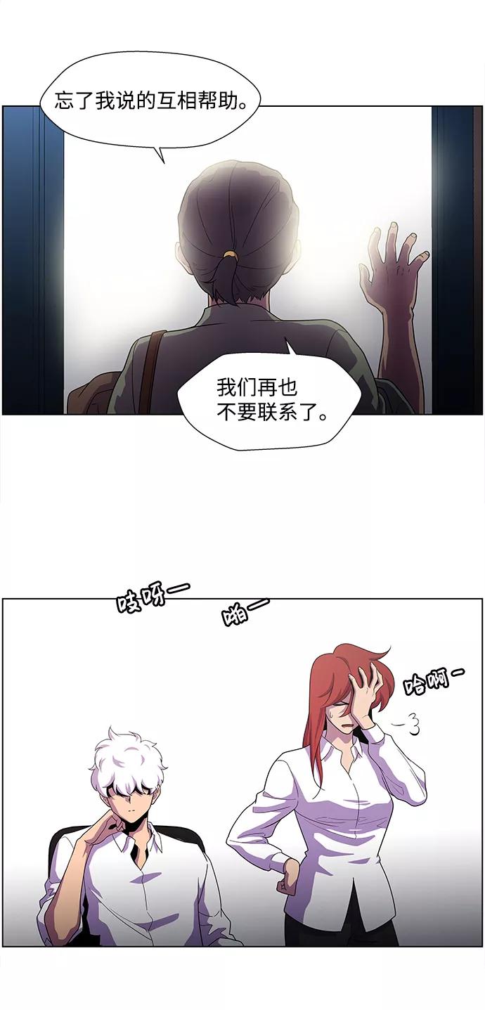 《神探佛斯特_NEXT》S4-Ep.3. 利维坦之塔（1） 第41页