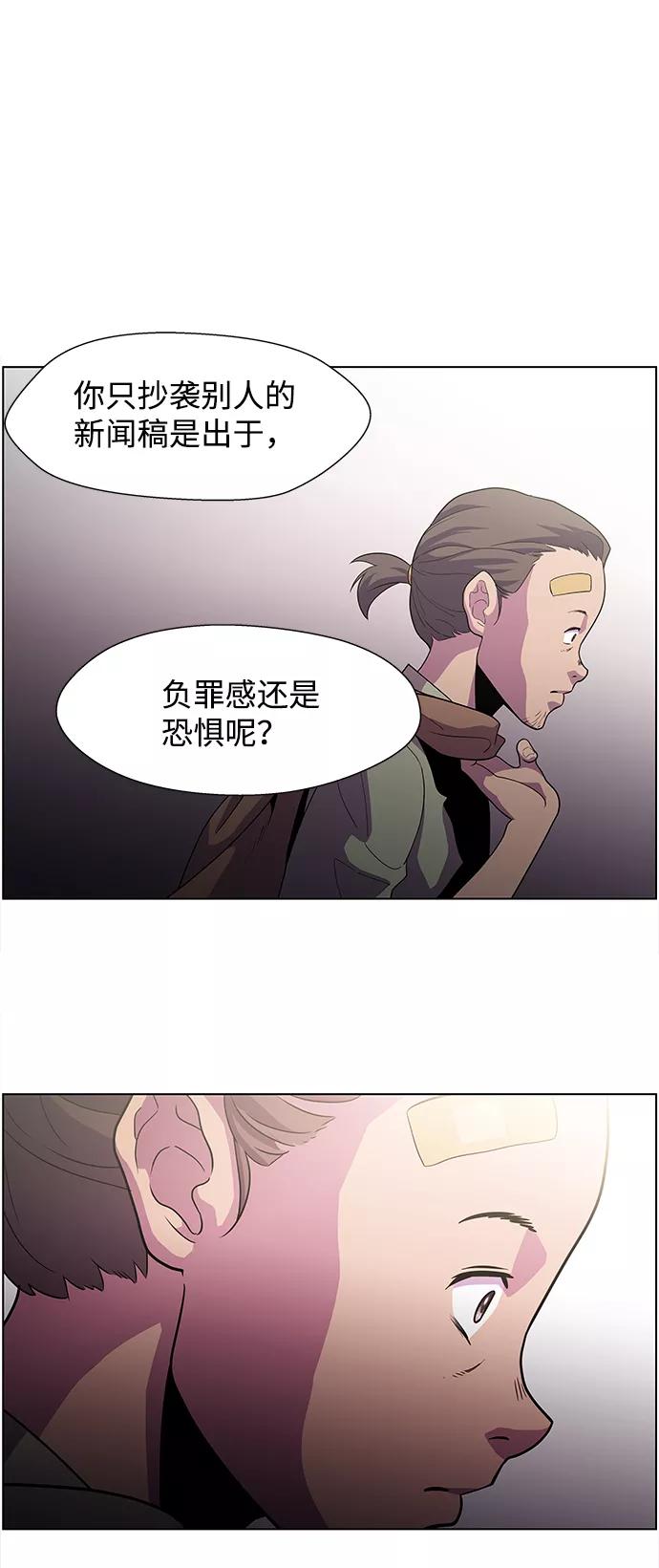 《神探佛斯特_NEXT》S4-Ep.3. 利维坦之塔（1） 第36页