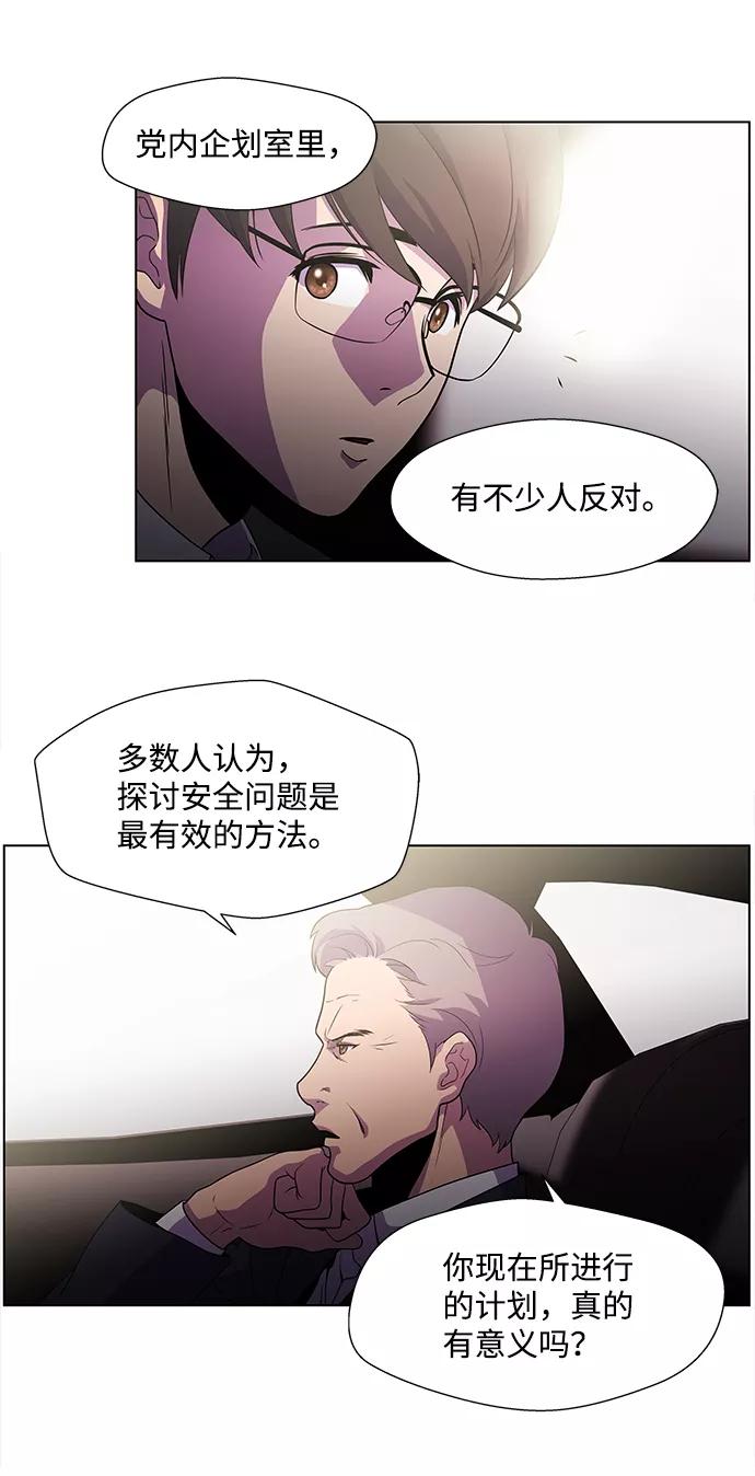 《神探佛斯特_NEXT》S4-Ep.3. 利维坦之塔（1） 第6页