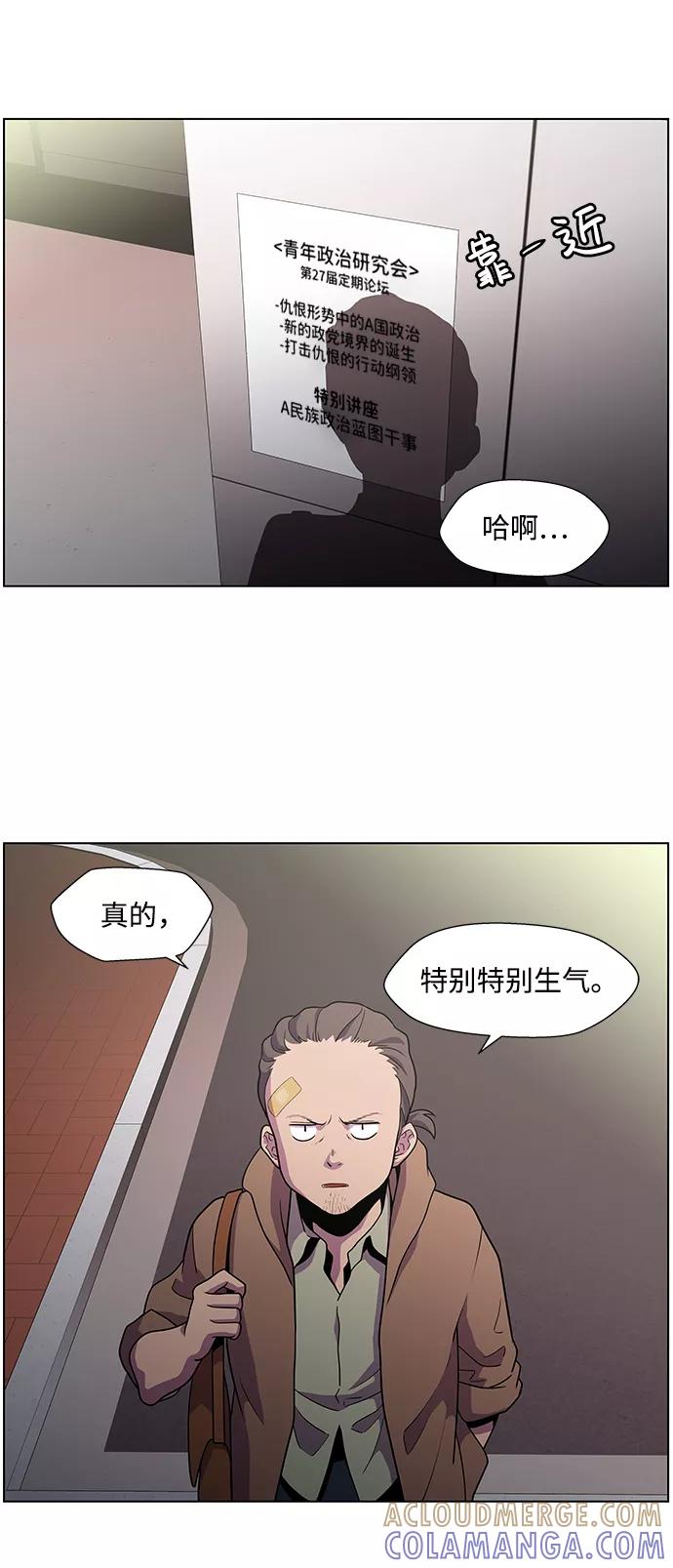 《神探佛斯特_NEXT》S4-Ep.3. 利维坦之塔（1） 第52页