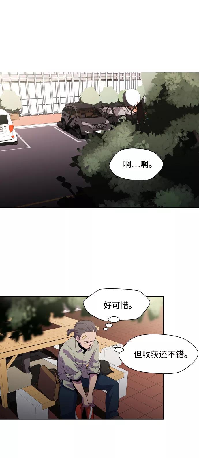 《神探佛斯特_NEXT》S4-Ep.3. 利维坦之塔（2） 第30页