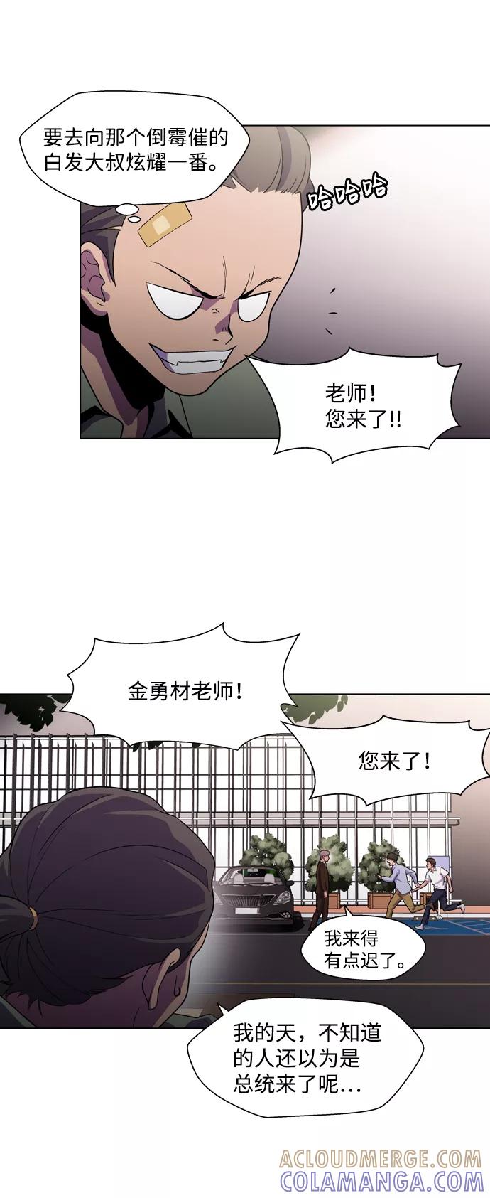 《神探佛斯特_NEXT》S4-Ep.3. 利维坦之塔（2） 第31页