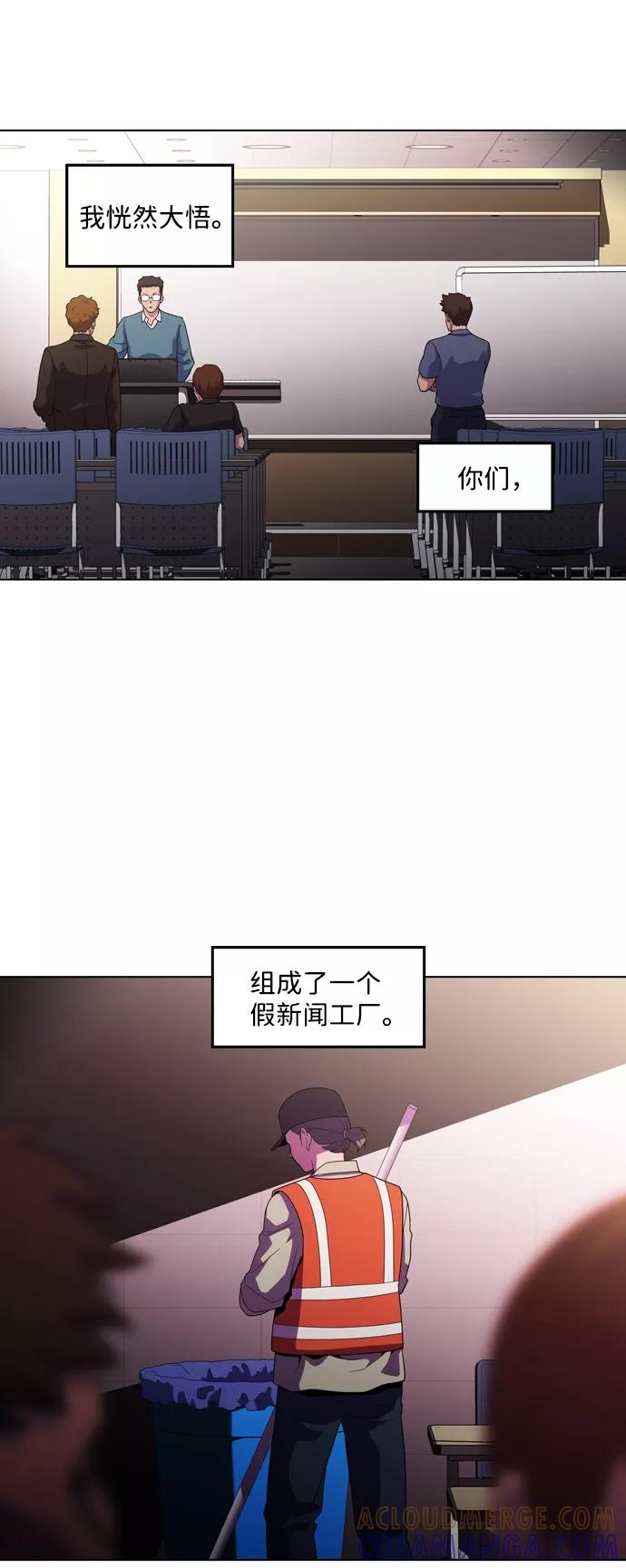 《神探佛斯特_NEXT》S4-Ep.3. 利维坦之塔（2） 第23页