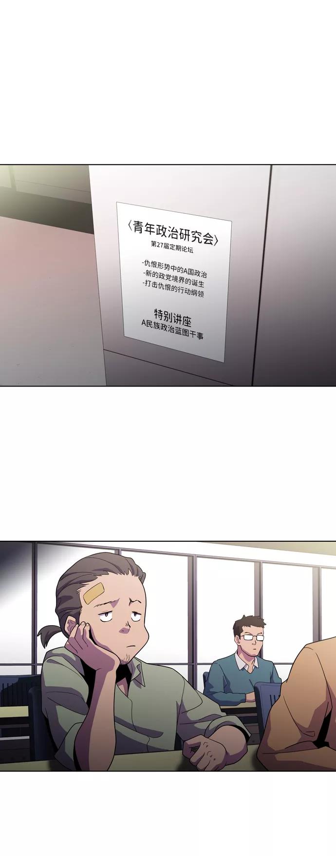 《神探佛斯特_NEXT》S4-Ep.3. 利维坦之塔（2） 第8页