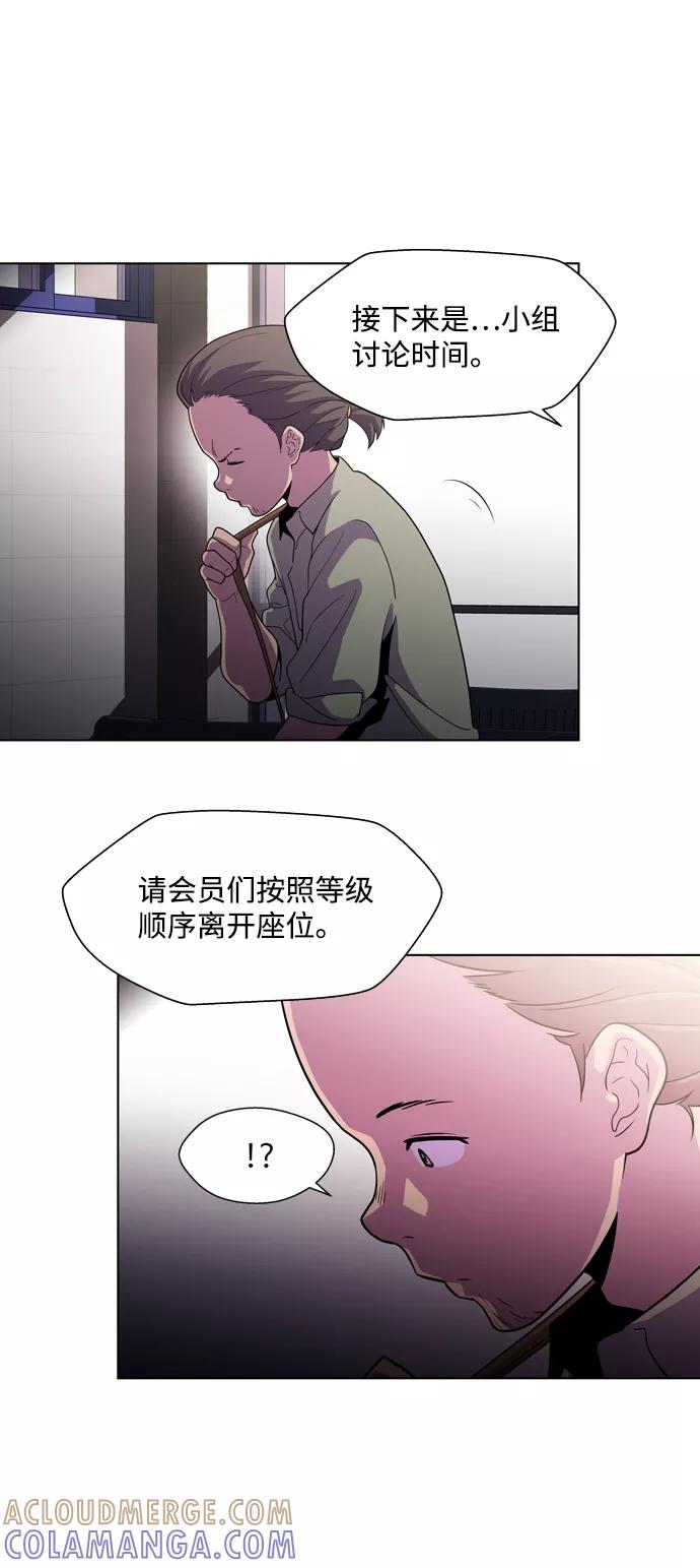 《神探佛斯特_NEXT》S4-Ep.3. 利维坦之塔（2） 第11页