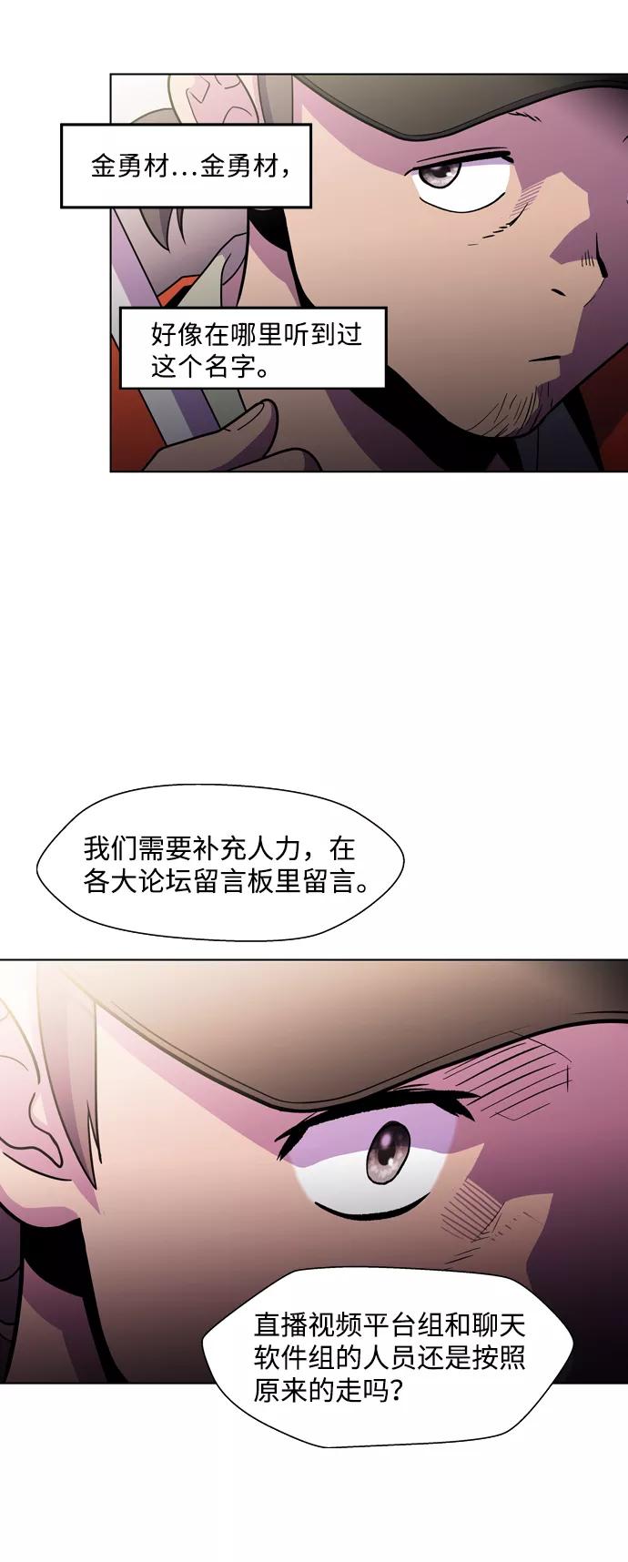 《神探佛斯特_NEXT》S4-Ep.3. 利维坦之塔（2） 第22页