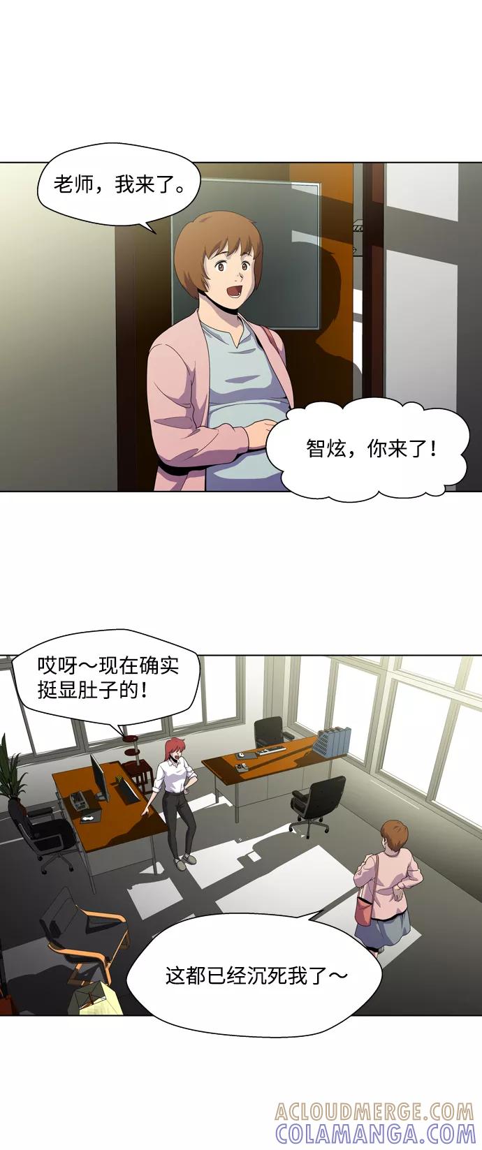 《神探佛斯特_NEXT》S4-Ep.3. 利维坦之塔（2） 第3页