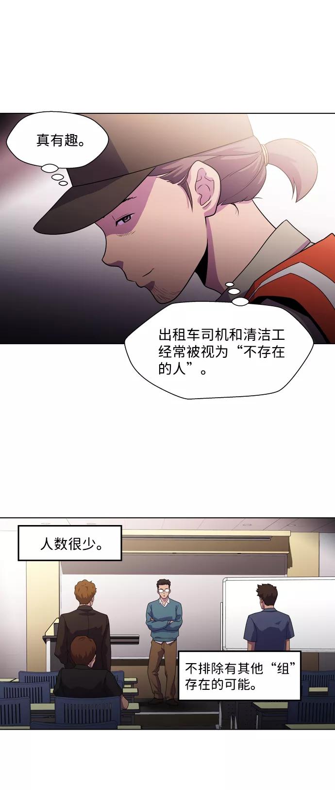 《神探佛斯特_NEXT》S4-Ep.3. 利维坦之塔（2） 第20页