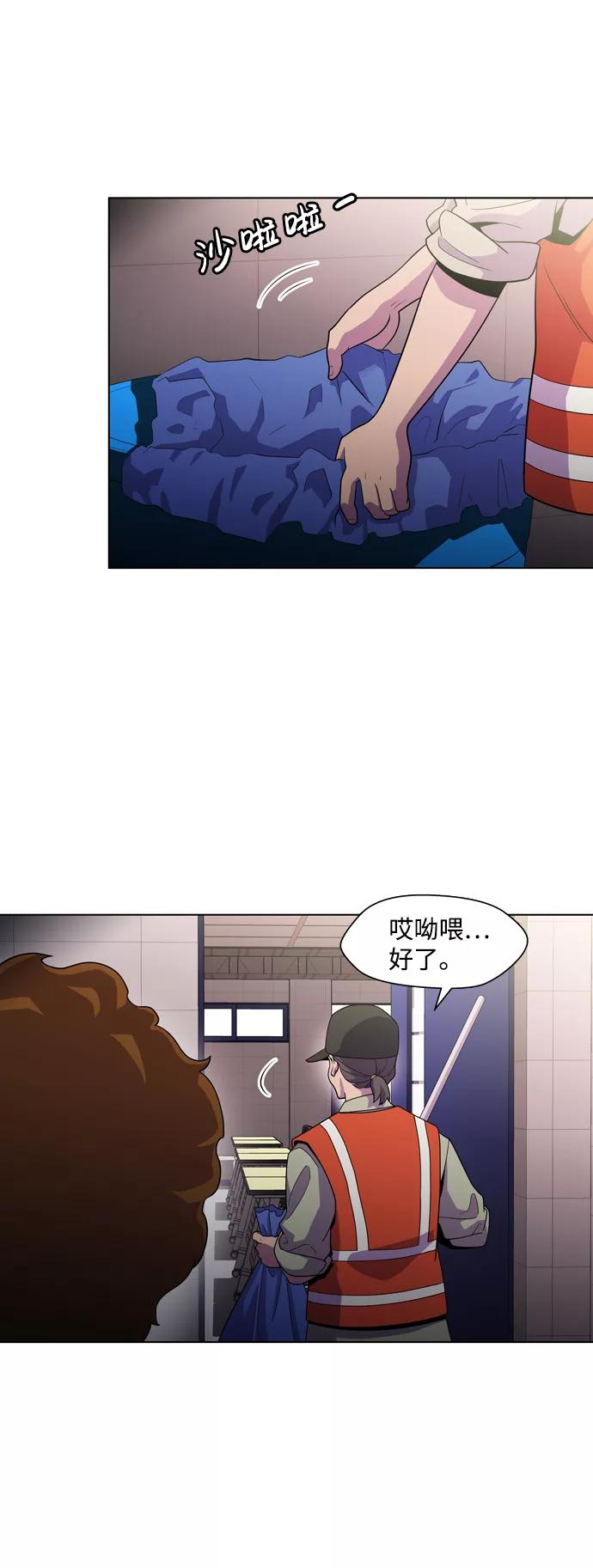 《神探佛斯特_NEXT》S4-Ep.3. 利维坦之塔（2） 第26页