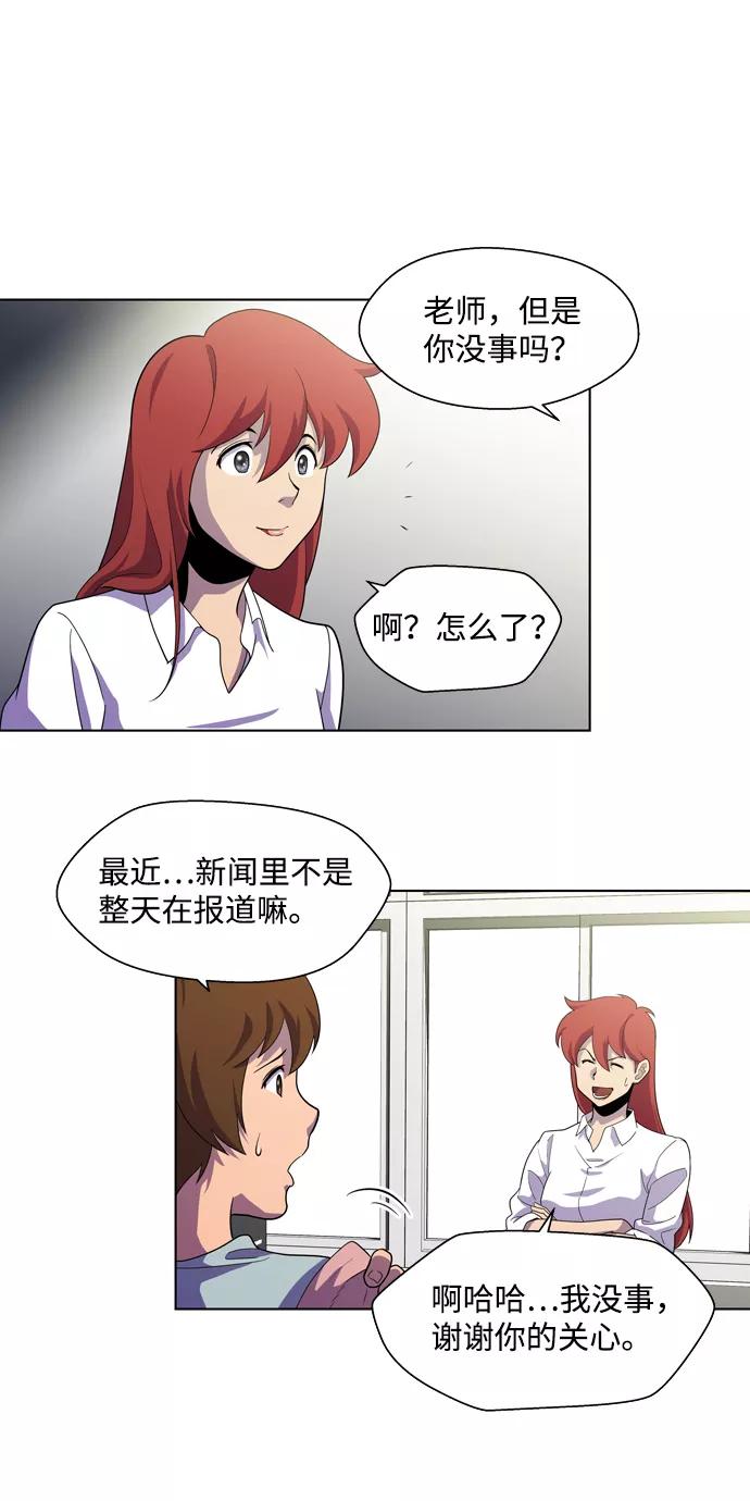 《神探佛斯特_NEXT》S4-Ep.3. 利维坦之塔（2） 第4页