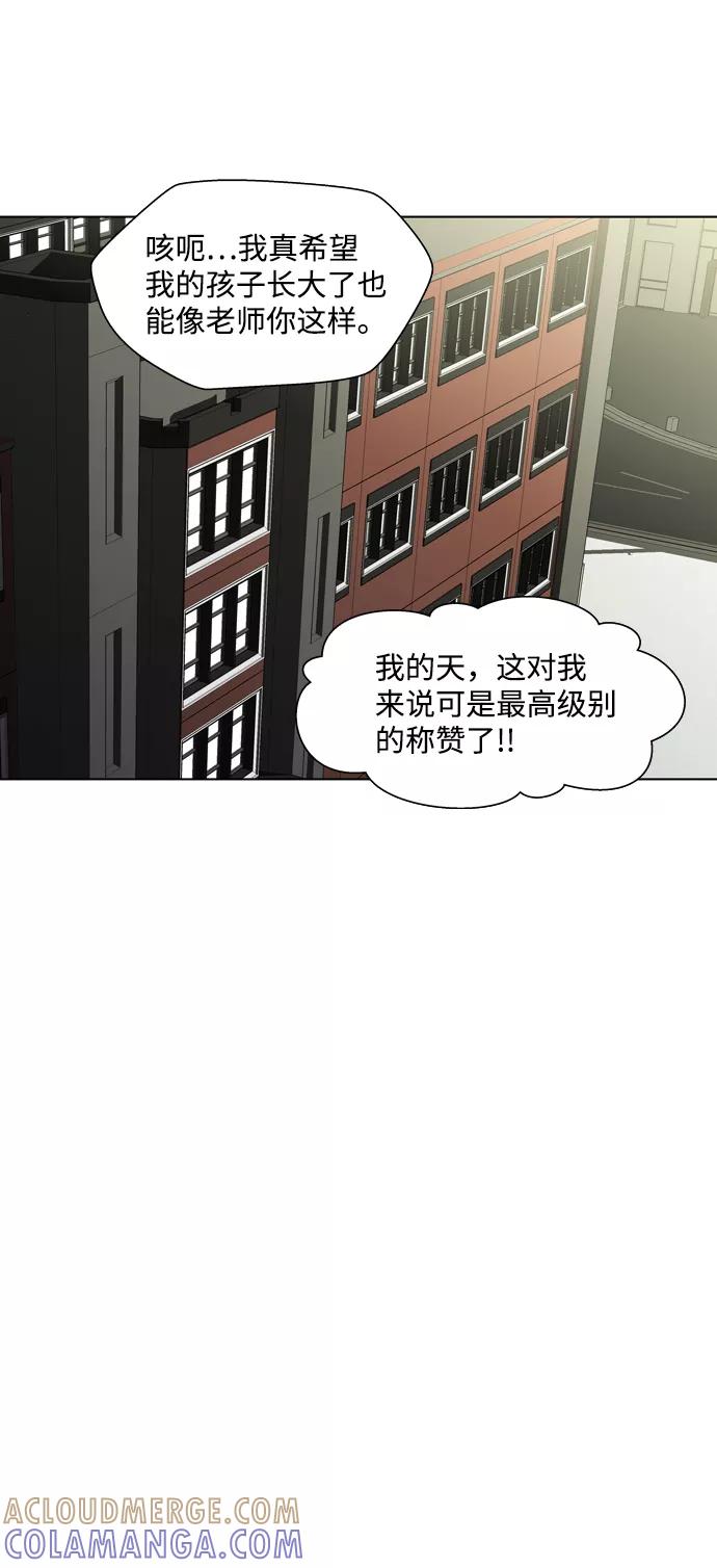 《神探佛斯特_NEXT》S4-Ep.3. 利维坦之塔（2） 第7页