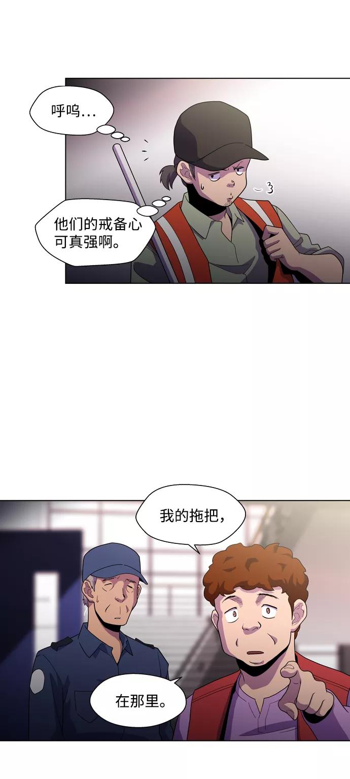 《神探佛斯特_NEXT》S4-Ep.3. 利维坦之塔（2） 第28页