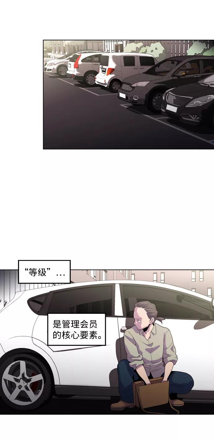 《神探佛斯特_NEXT》S4-Ep.3. 利维坦之塔（2） 第14页