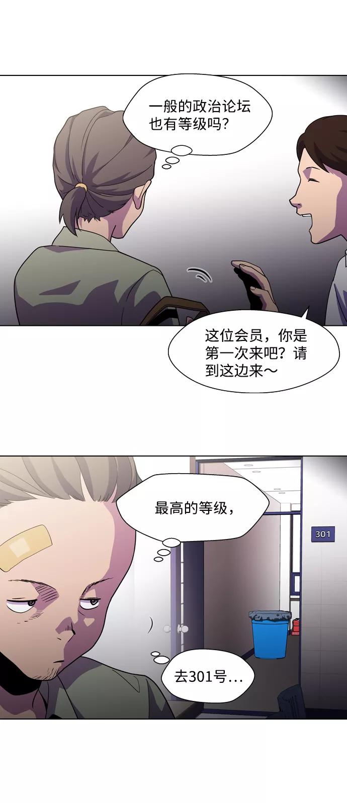 《神探佛斯特_NEXT》S4-Ep.3. 利维坦之塔（2） 第12页