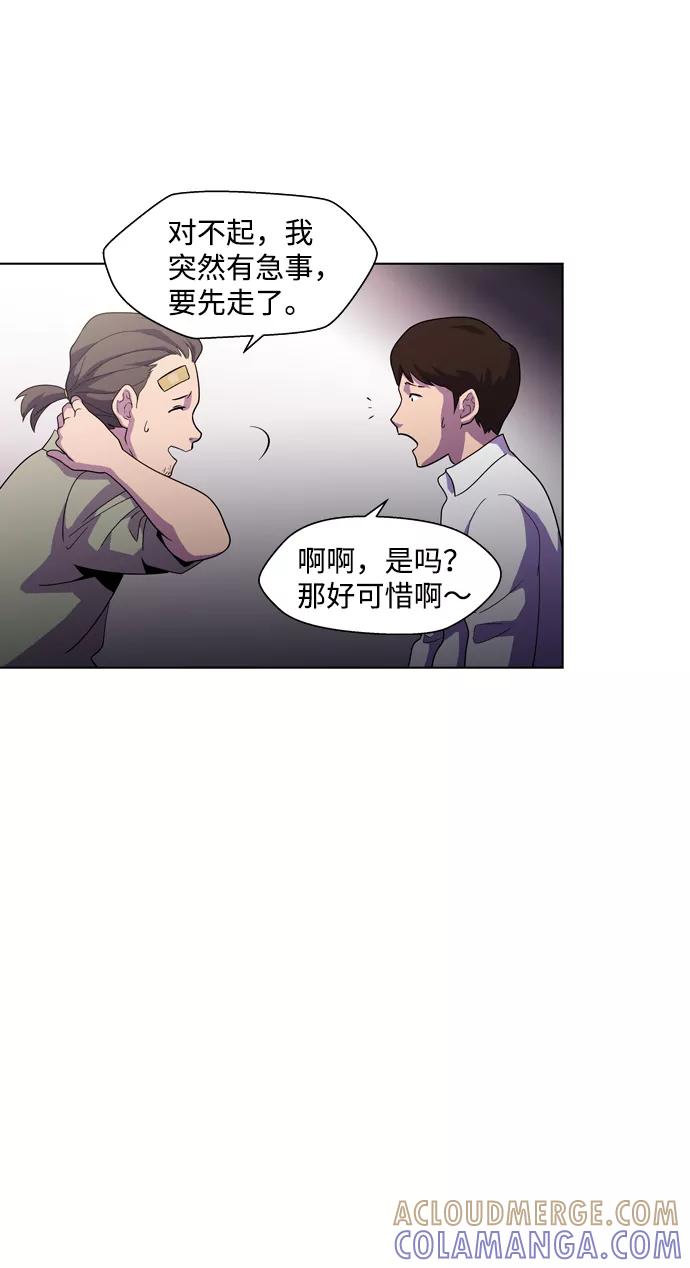 《神探佛斯特_NEXT》S4-Ep.3. 利维坦之塔（2） 第13页